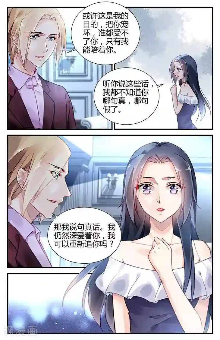 拜托！把我变美第41话