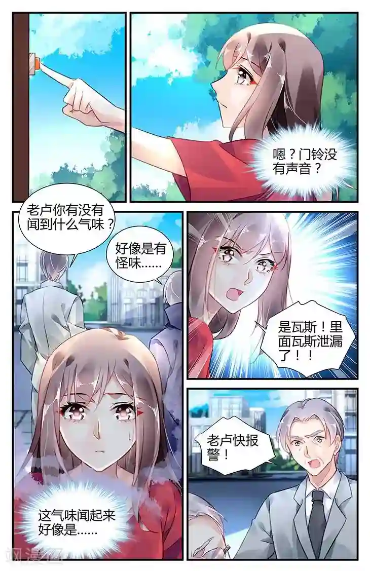 拜托！把我变美第41话