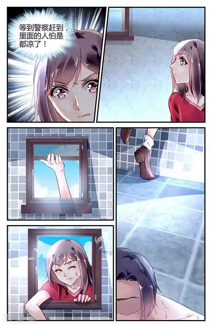 拜托！把我变美第41话