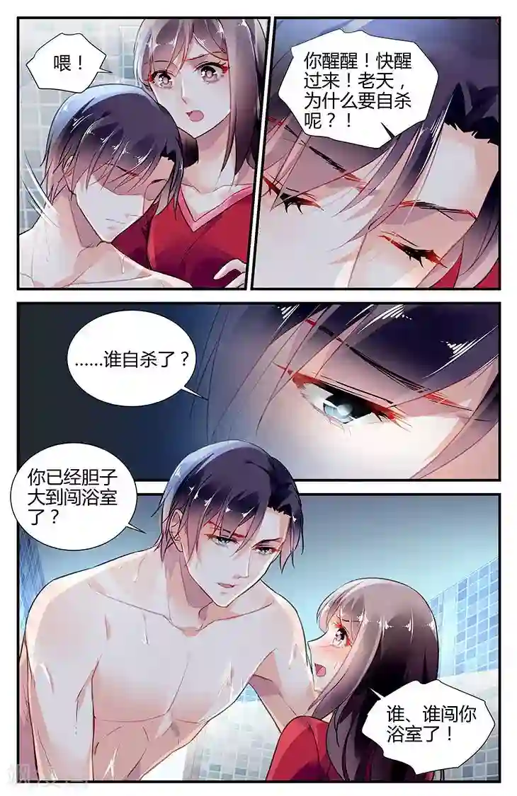 拜托！把我变美第42话