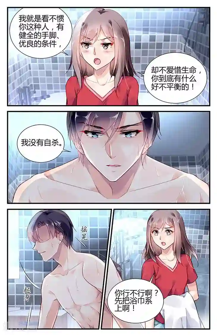 拜托！把我变美第42话