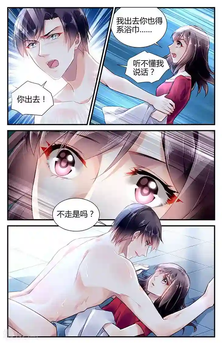 拜托！把我变美第42话