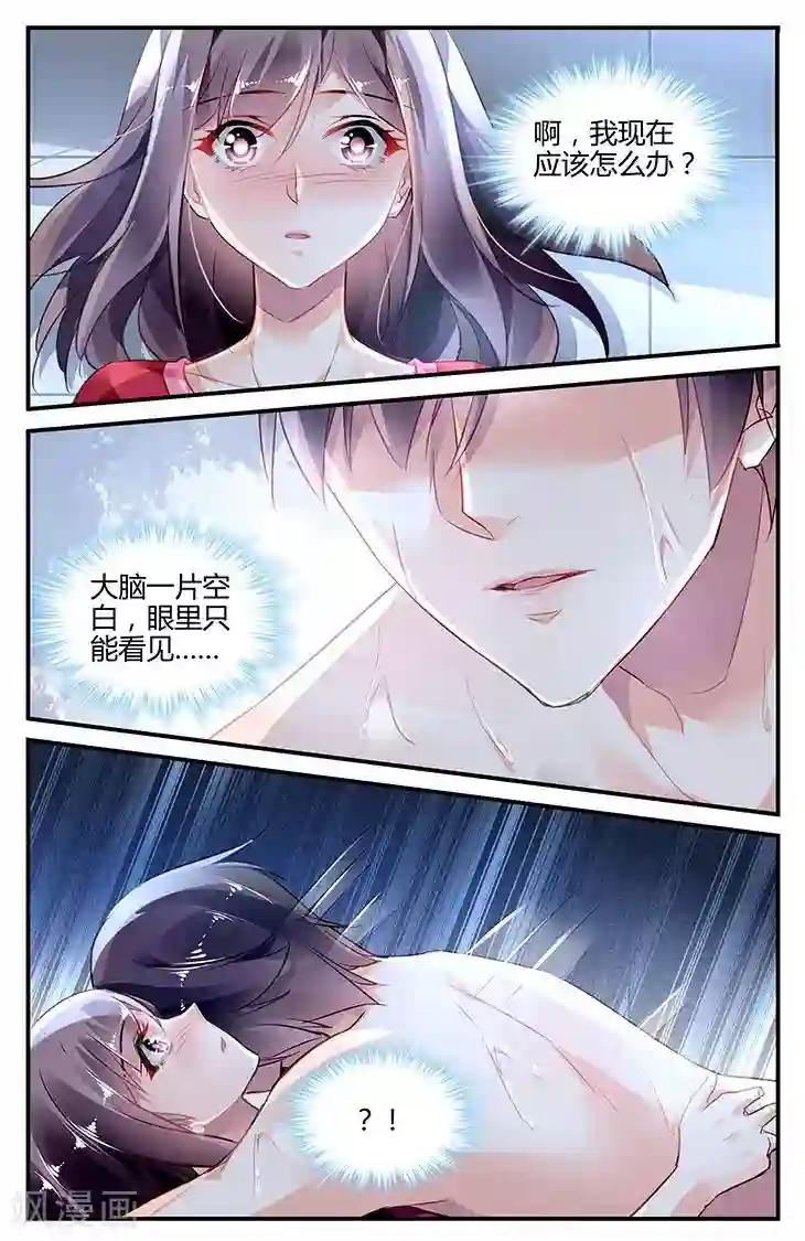 拜托！把我变美第42话