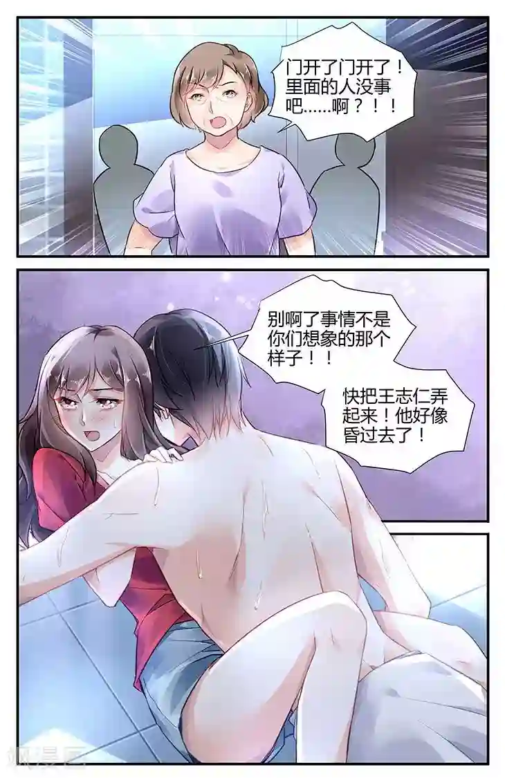 拜托！把我变美第42话