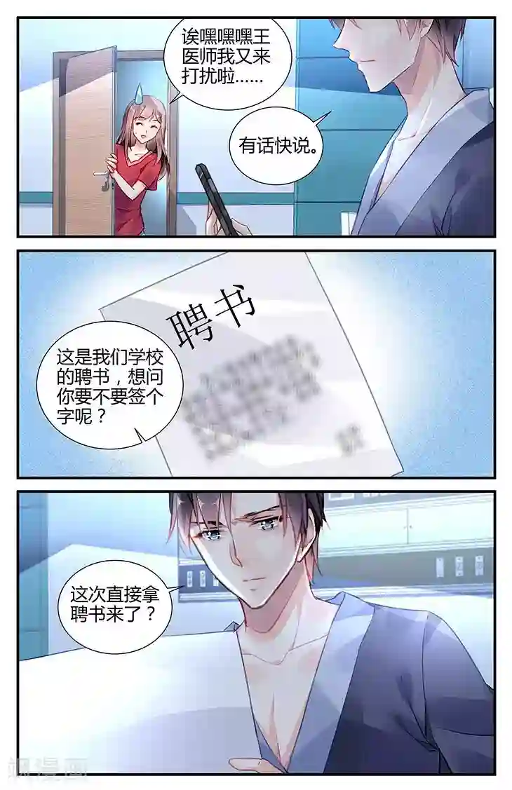 拜托！把我变美第43话