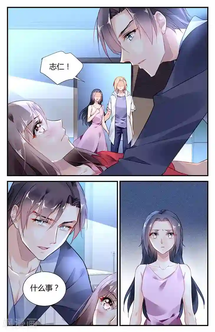 拜托！把我变美第43话