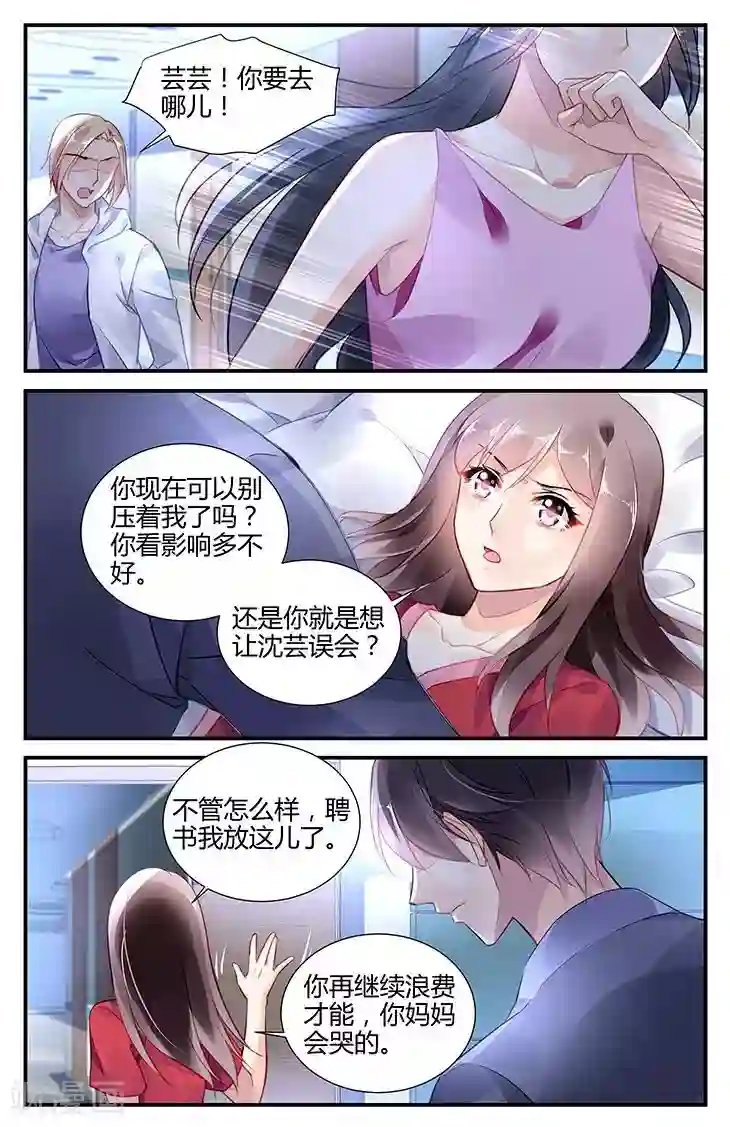 拜托！把我变美第43话