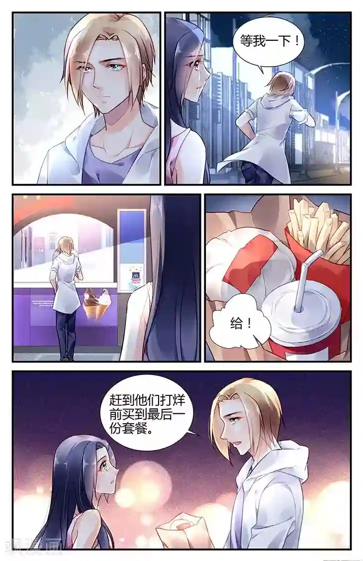 拜托！把我变美第44话