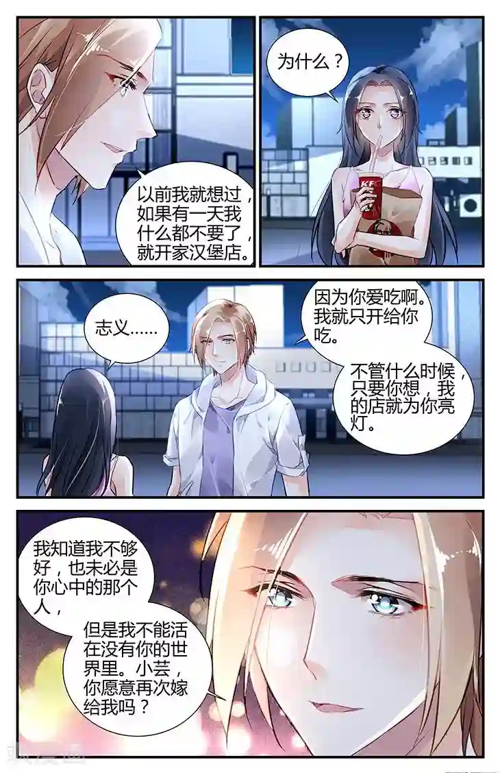 拜托！把我变美第44话