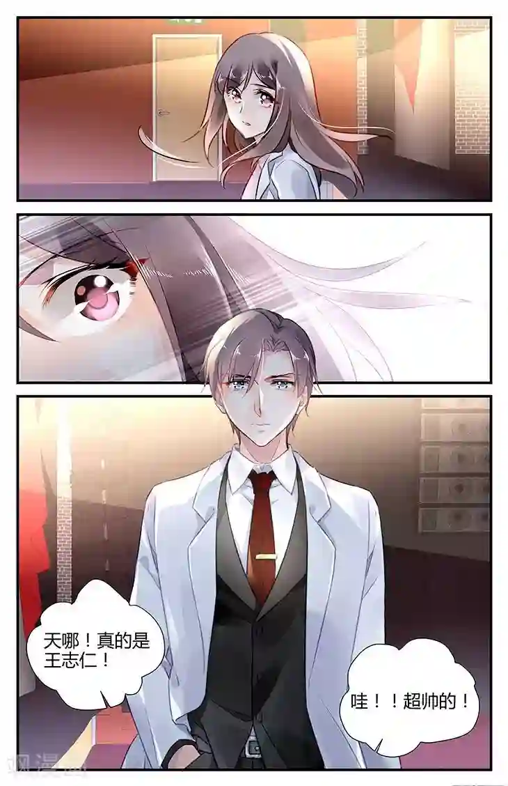 拜托！把我变美第44话