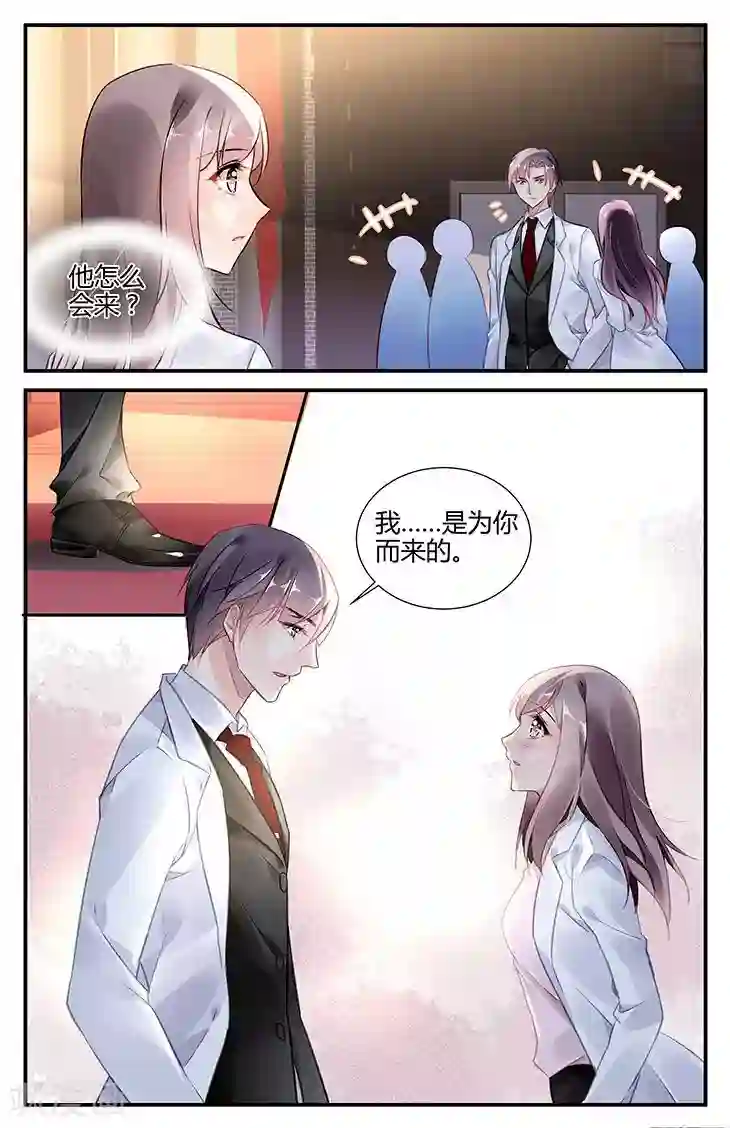 拜托！把我变美第44话