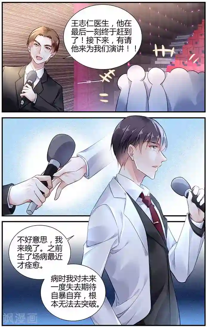 拜托！把我变美第45话