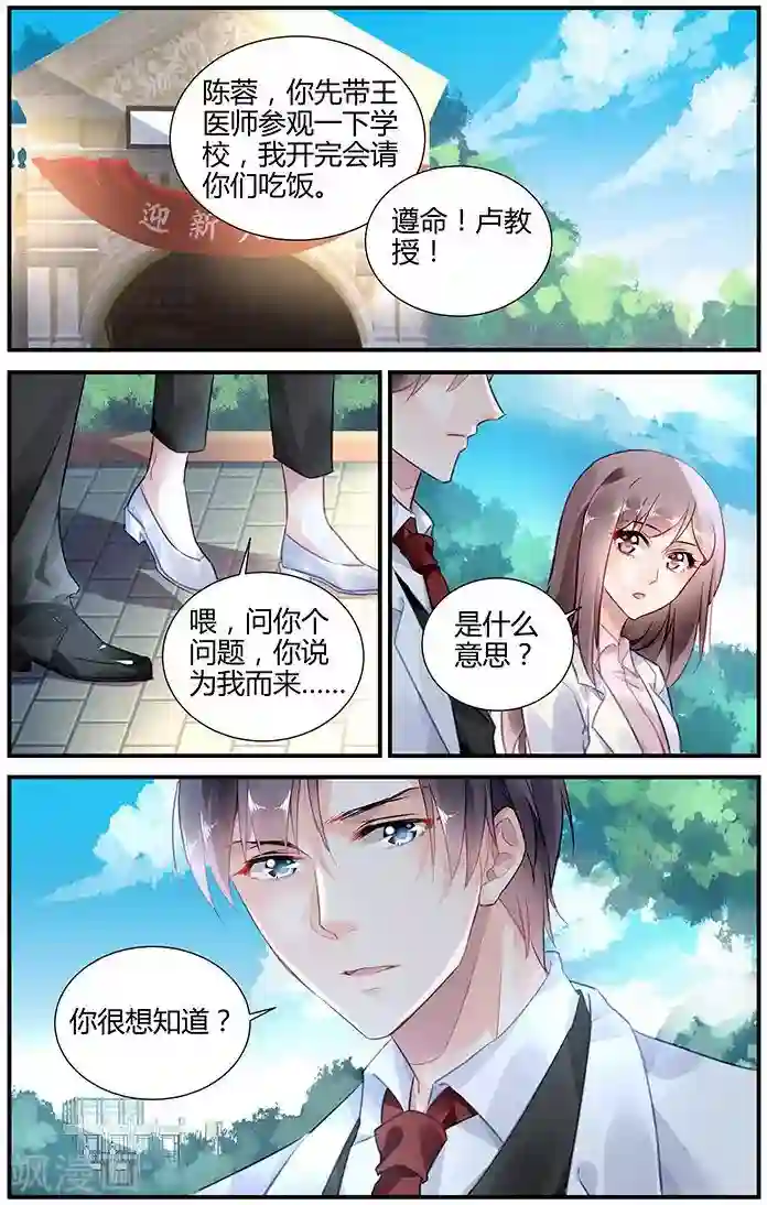 拜托！把我变美第45话