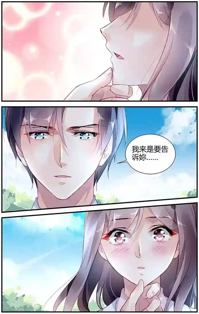 拜托！把我变美第45话