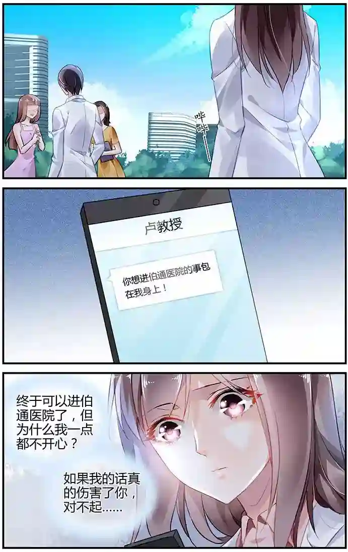 拜托！把我变美第45话