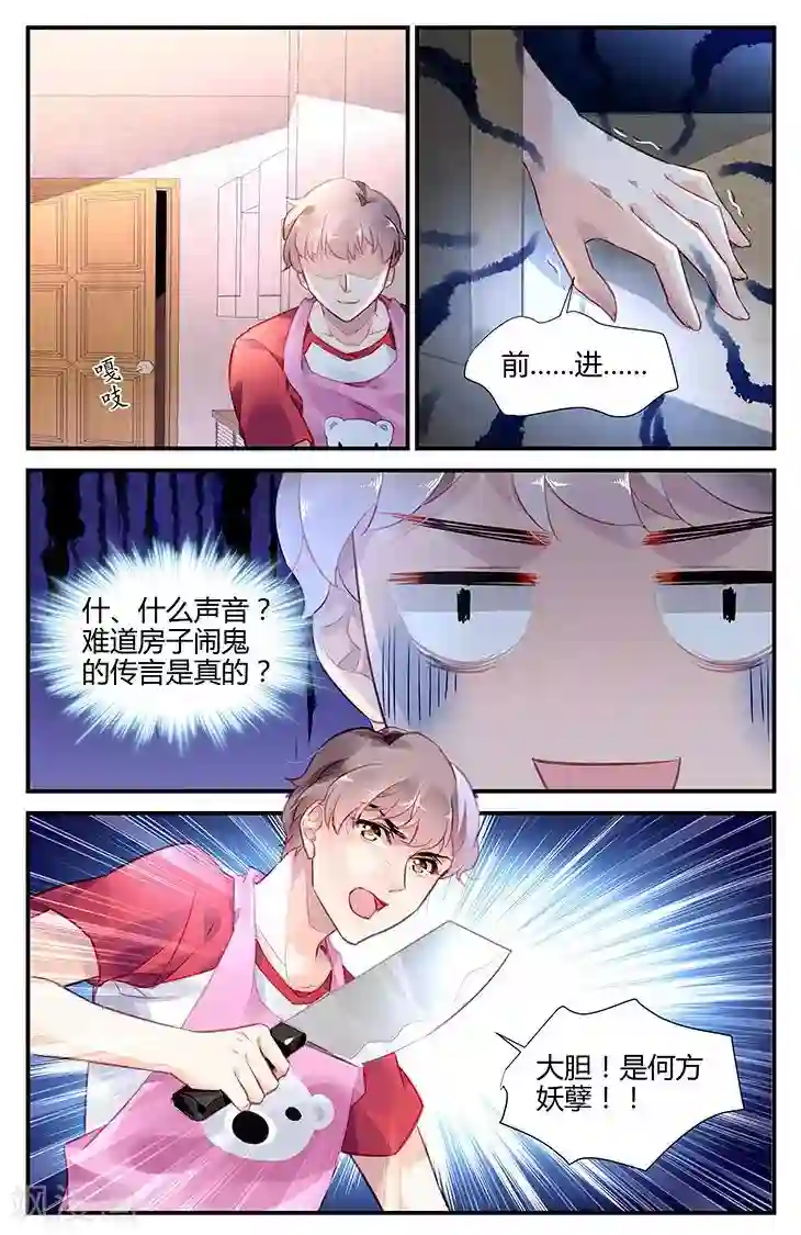 拜托！把我变美第46话