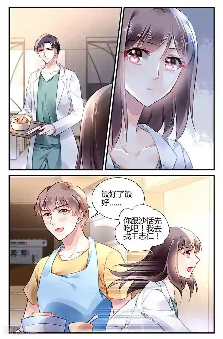 拜托！把我变美第47话