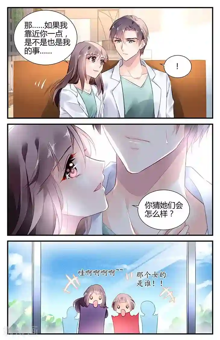 拜托！把我变美第48话