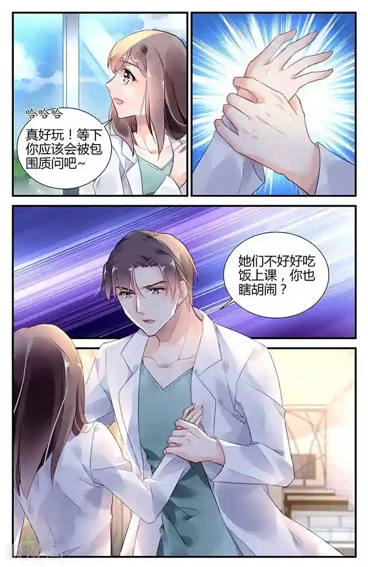 拜托！把我变美第48话