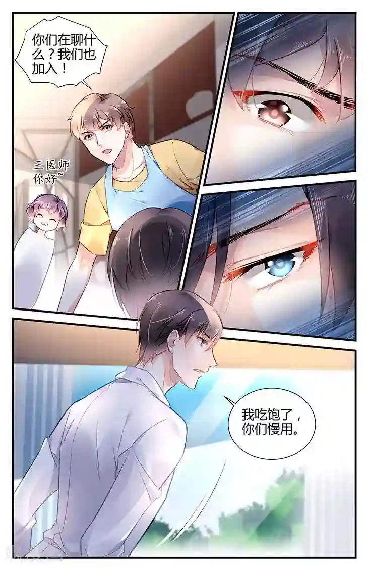拜托！把我变美第48话