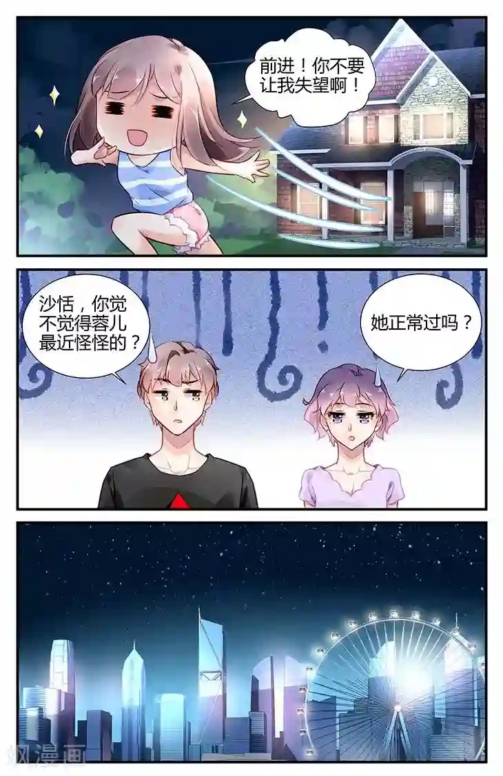 拜托！把我变美第49话