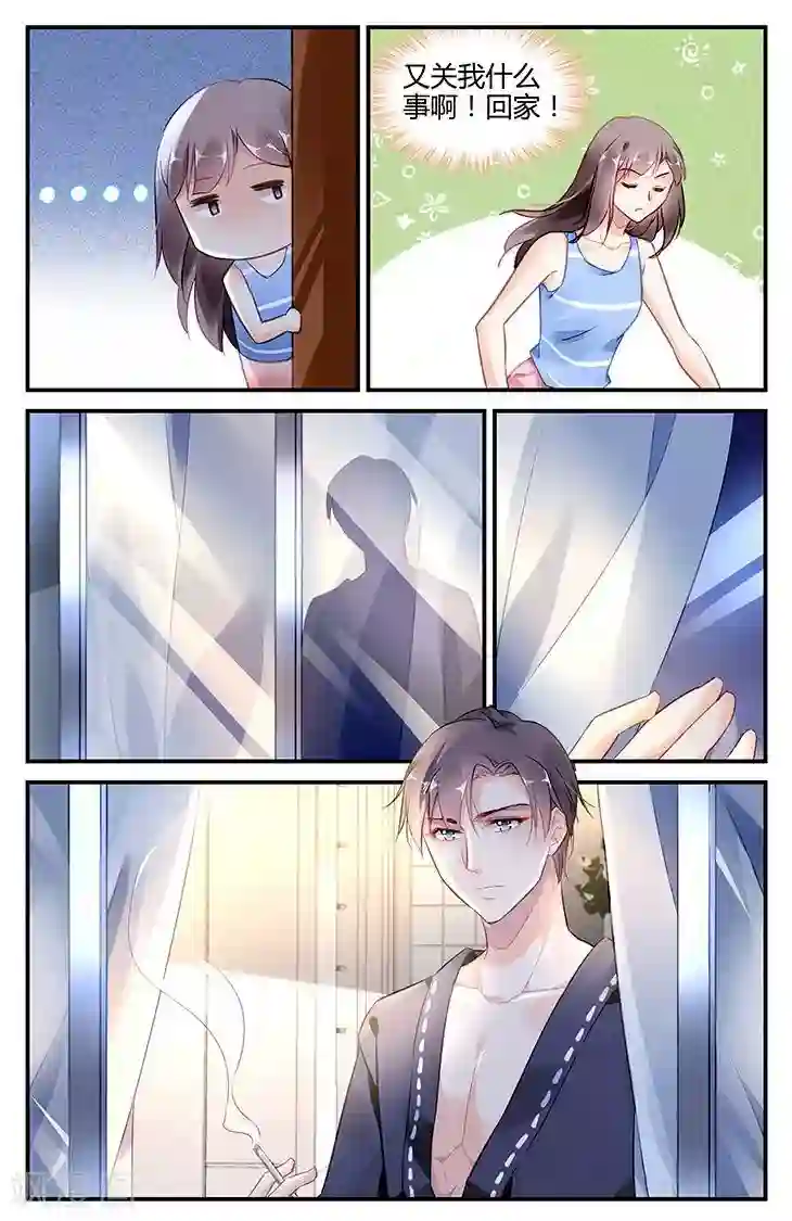 拜托！把我变美第49话