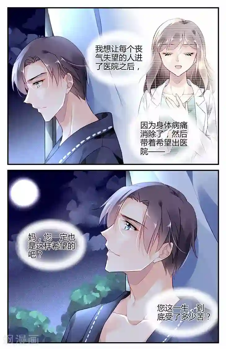 拜托！把我变美第49话