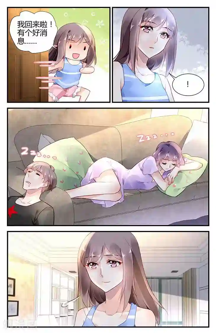 拜托！把我变美第50话