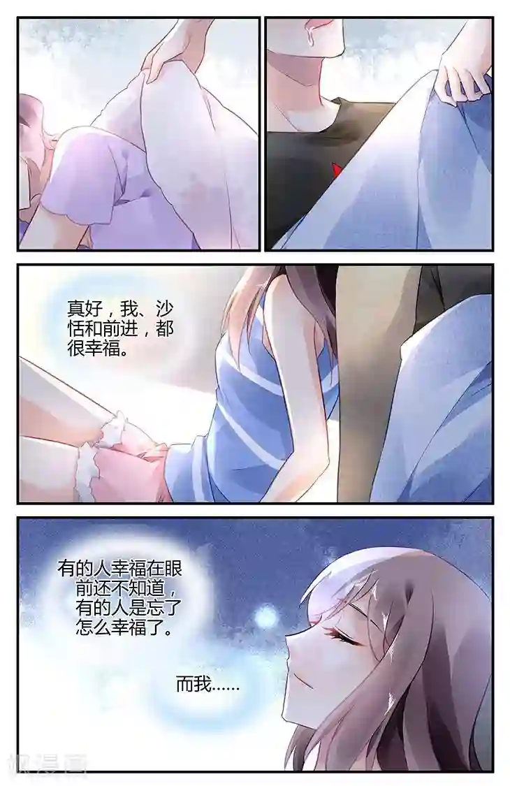 拜托！把我变美第50话