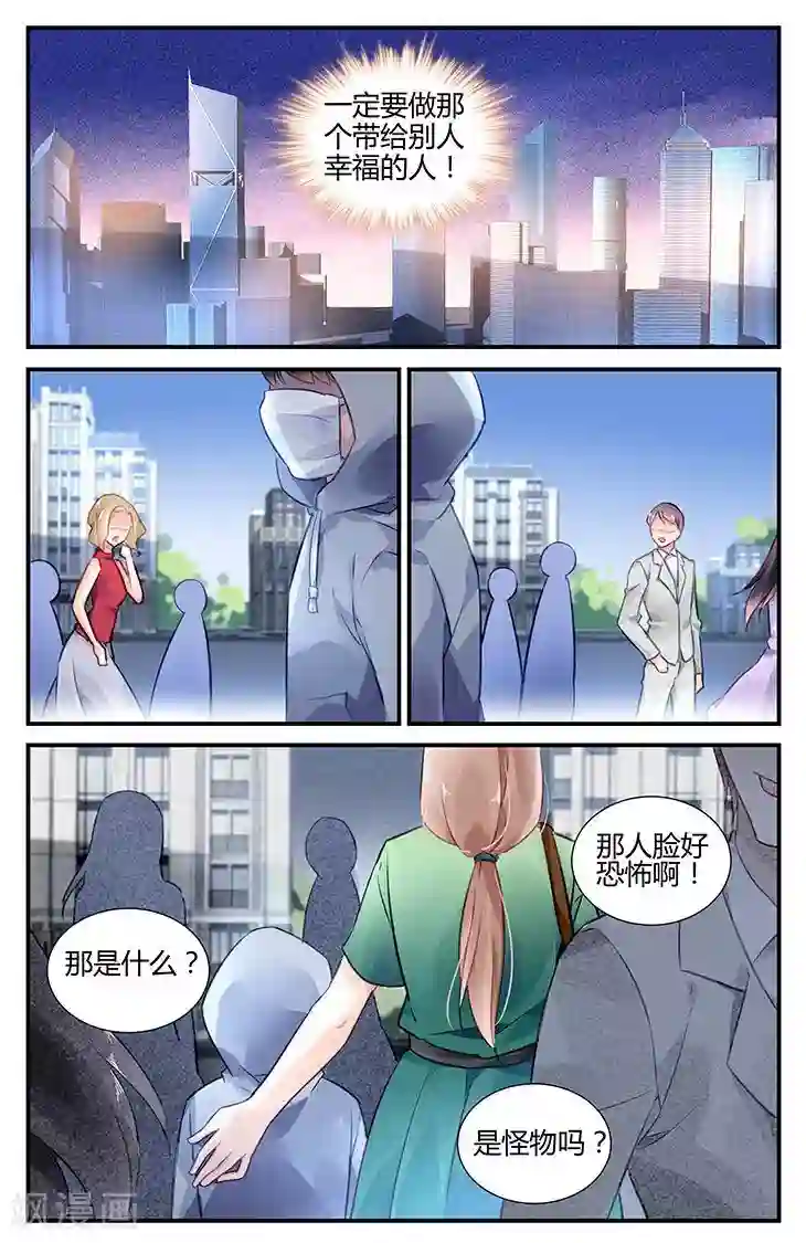 拜托！把我变美第50话