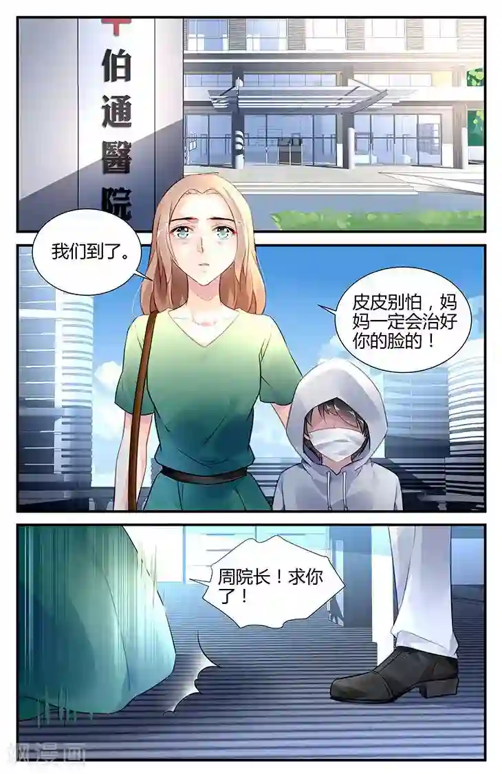 拜托！把我变美第50话