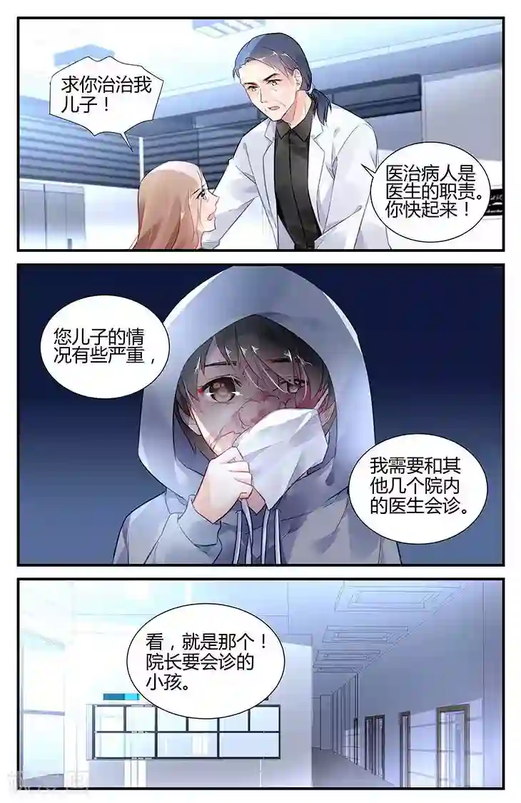 拜托！把我变美第50话