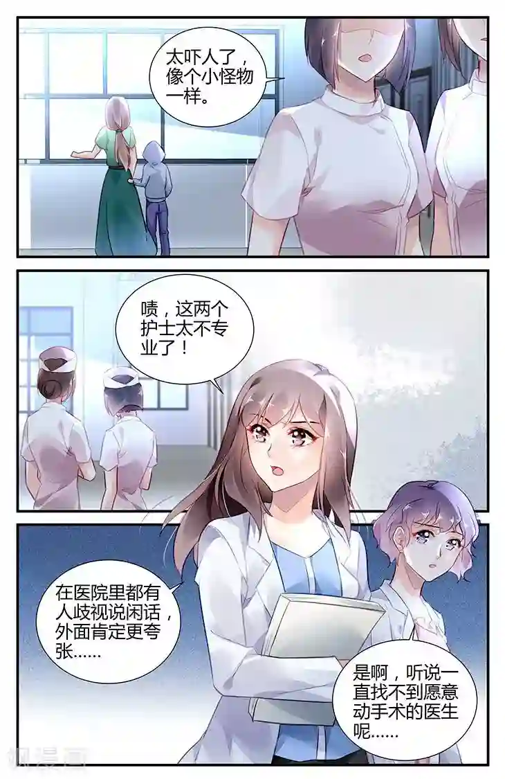 拜托！把我变美第50话