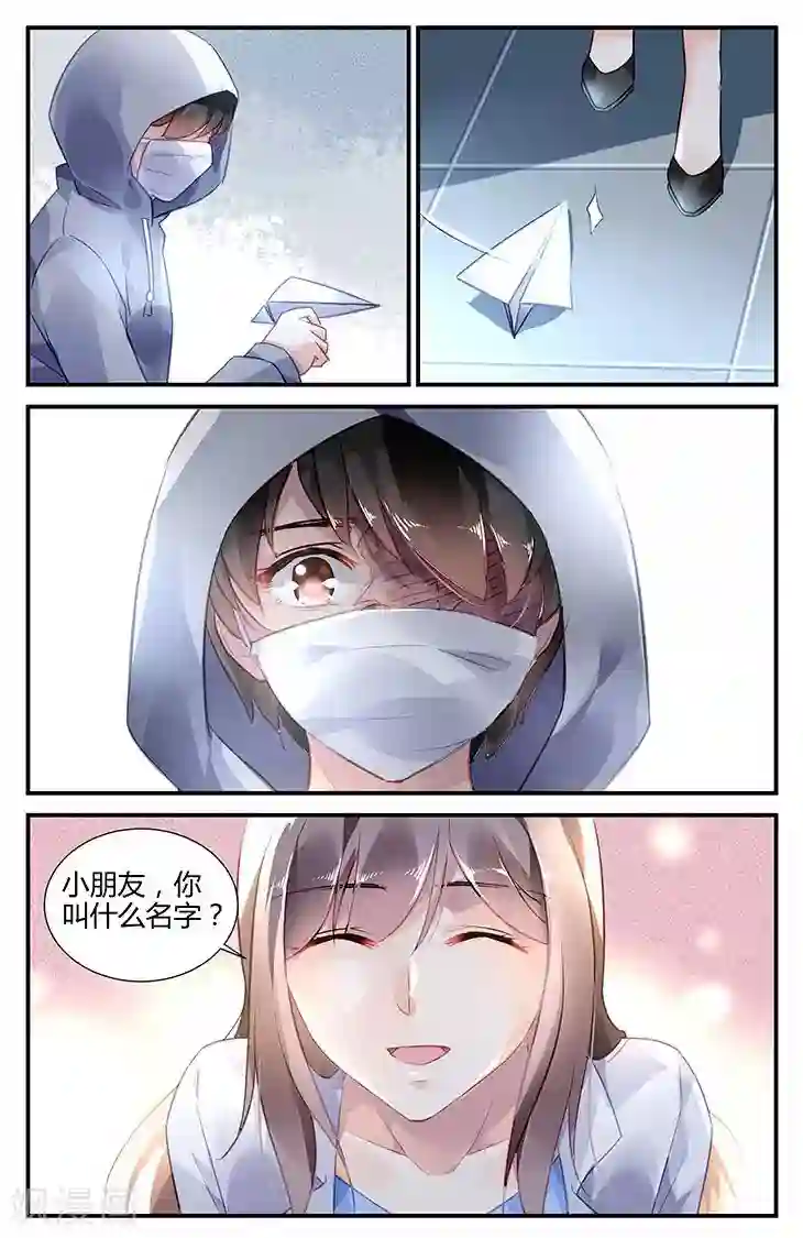 拜托！把我变美第50话