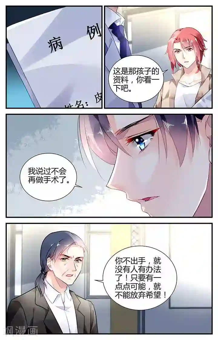 拜托！把我变美第52话