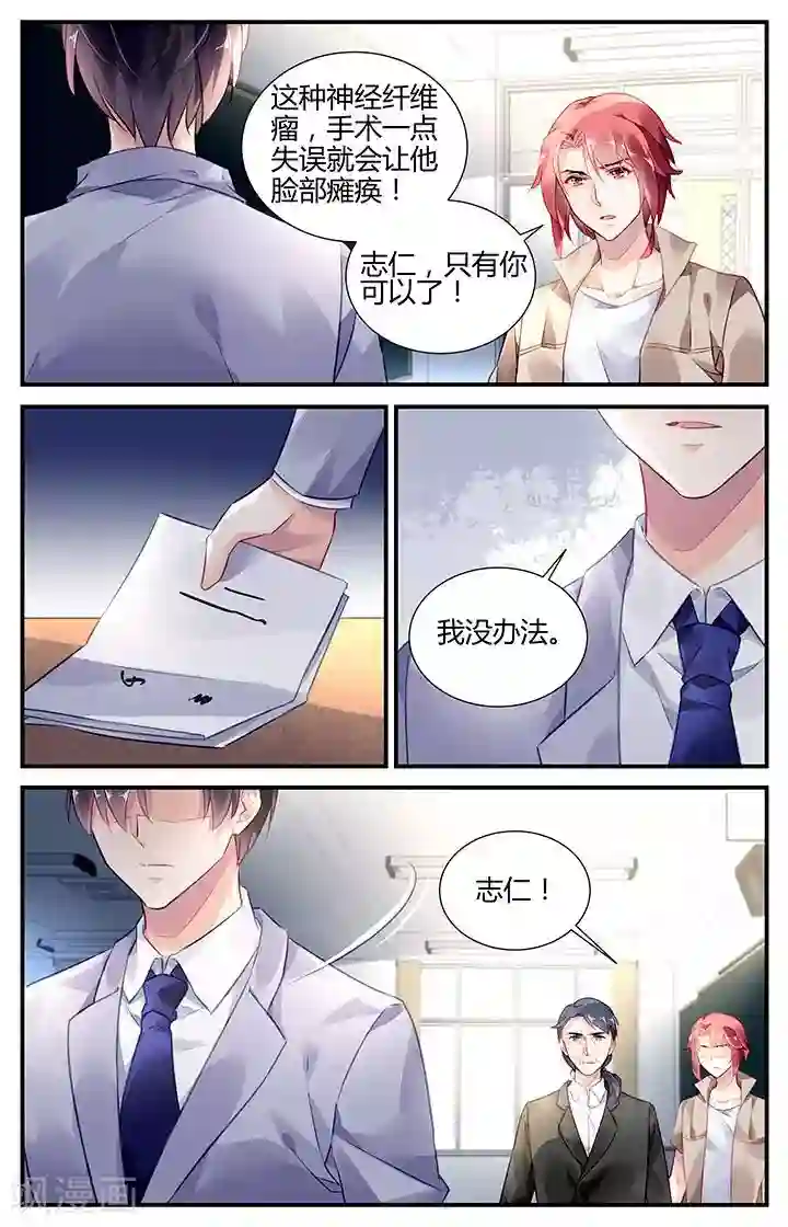 拜托！把我变美第52话