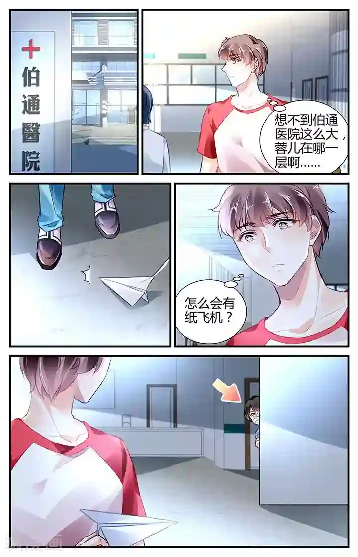 拜托！把我变美第52话