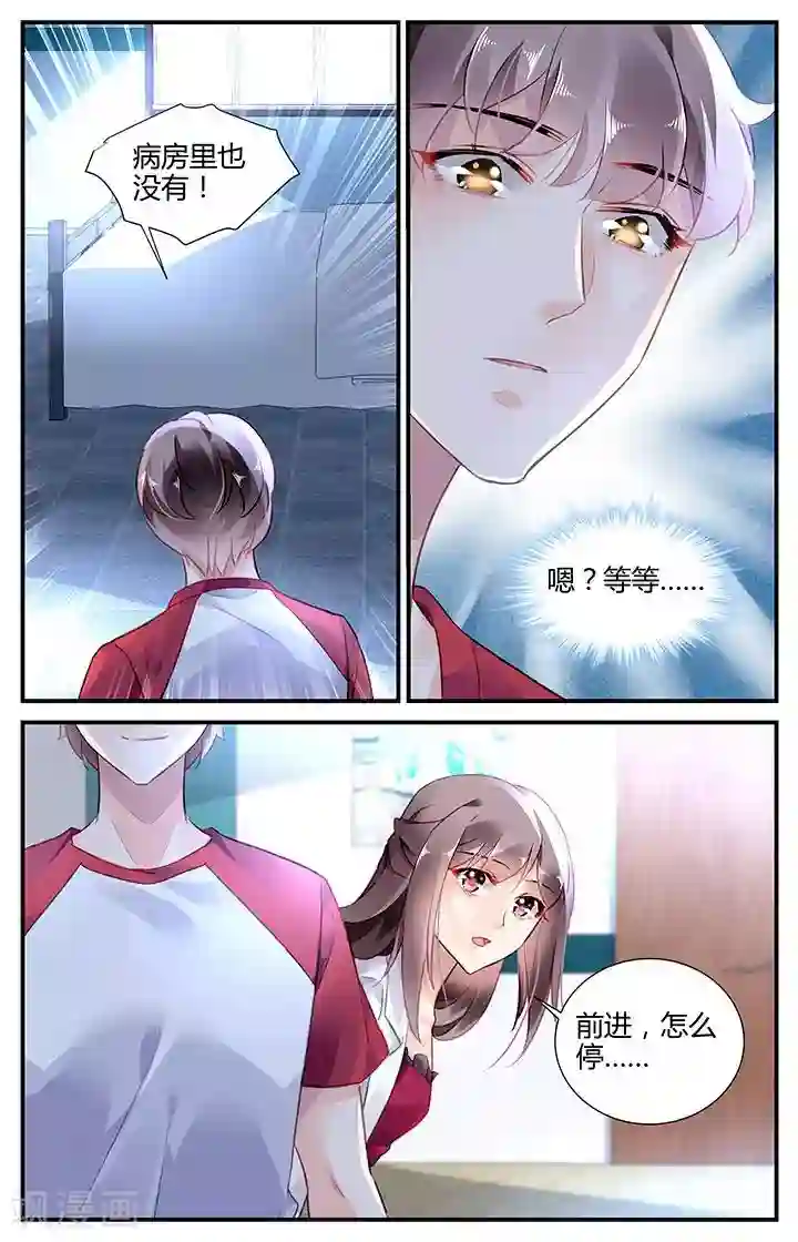 拜托！把我变美第53话