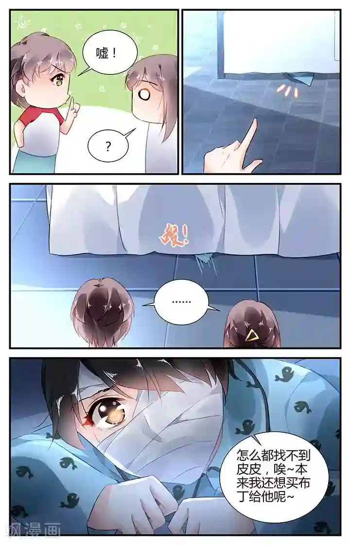 拜托！把我变美第53话