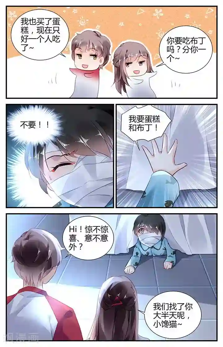 拜托！把我变美第53话