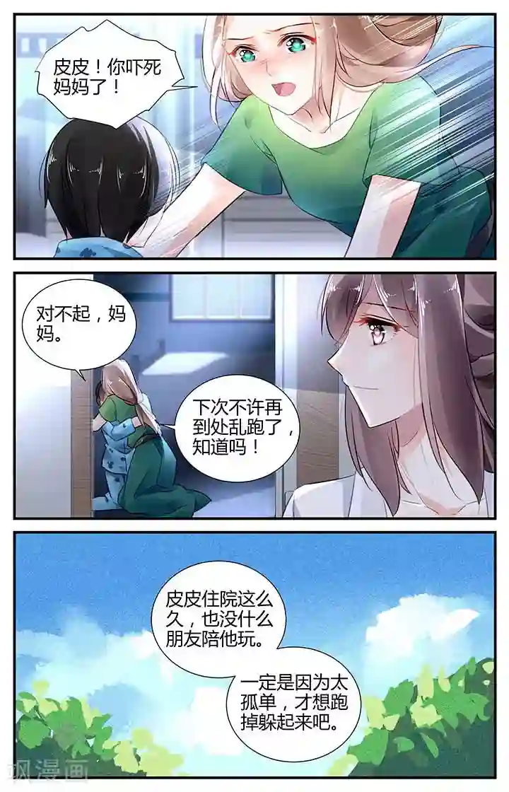 拜托！把我变美第53话