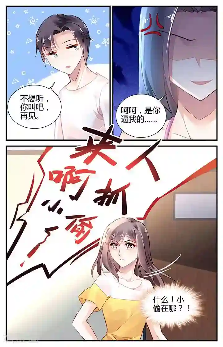 拜托！把我变美第53话