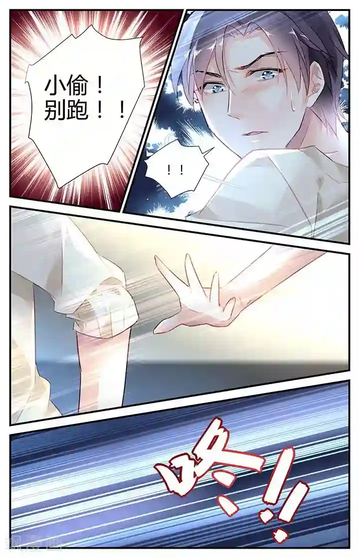 拜托！把我变美第54话
