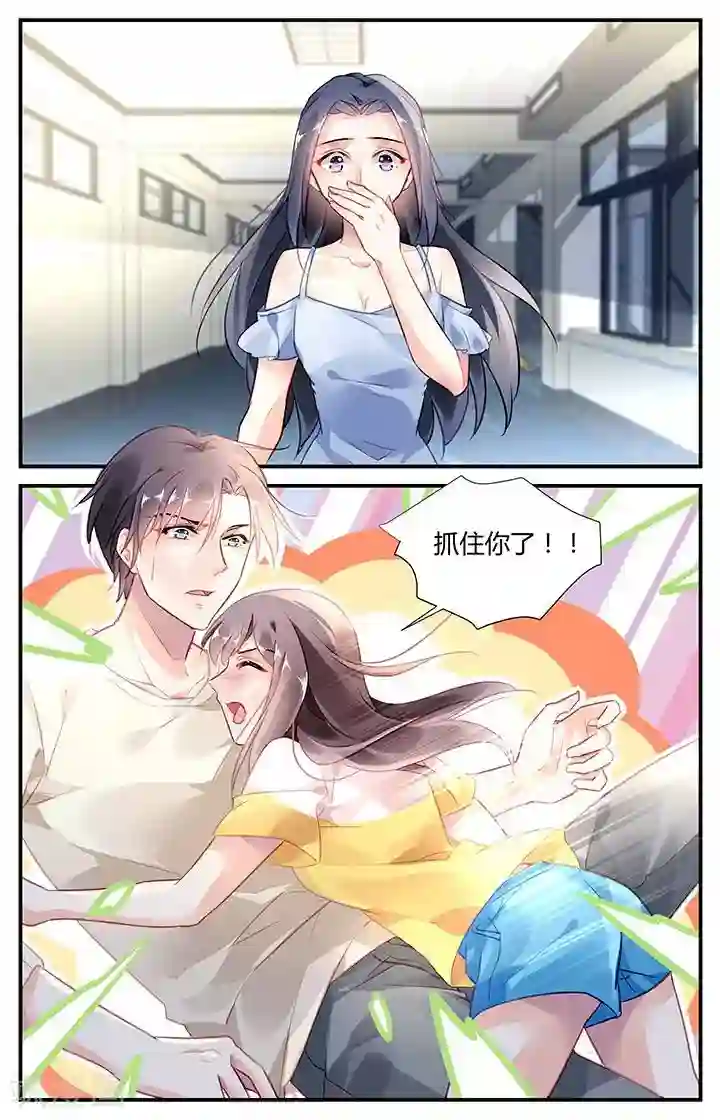 拜托！把我变美第54话