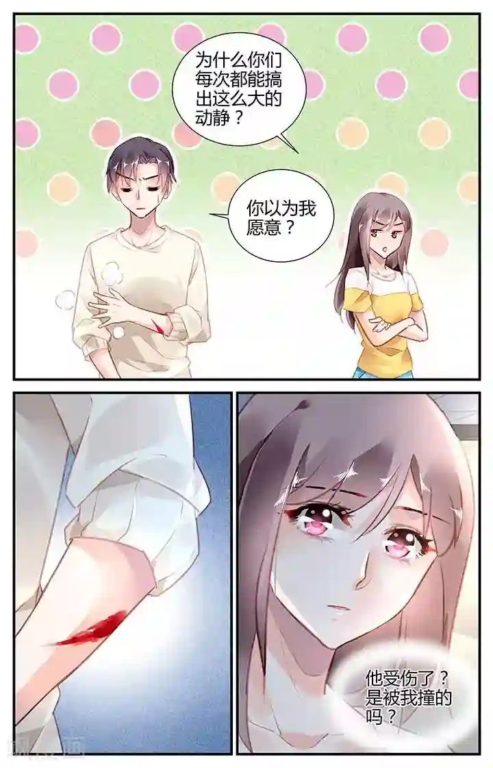 拜托！把我变美第54话