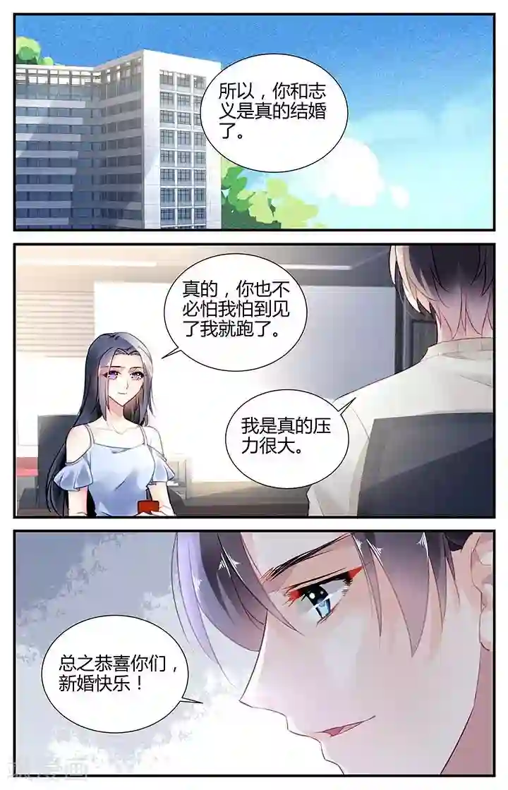拜托！把我变美第55话