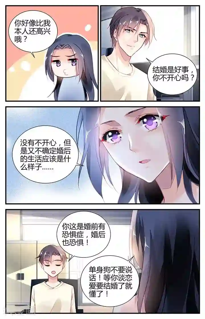 拜托！把我变美第55话