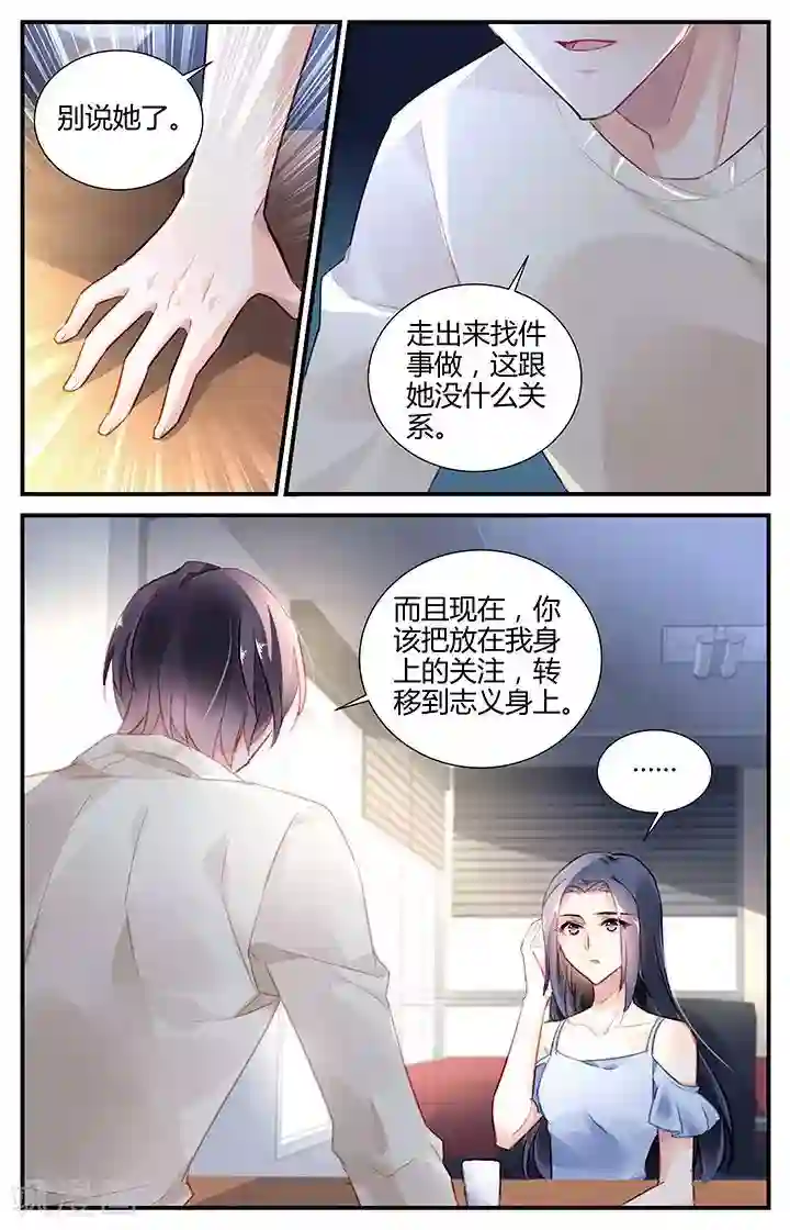 拜托！把我变美第55话