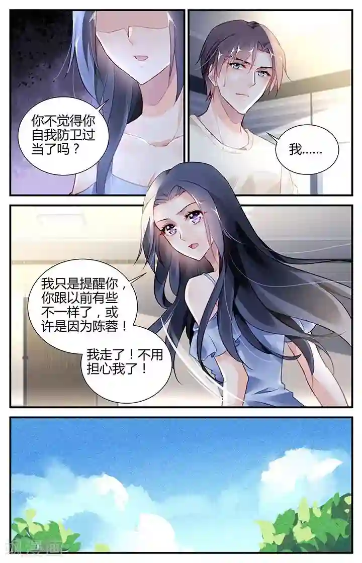 拜托！把我变美第55话