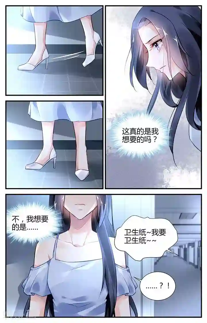 拜托！把我变美第55话